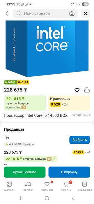 Процессор Intel core i5 14500