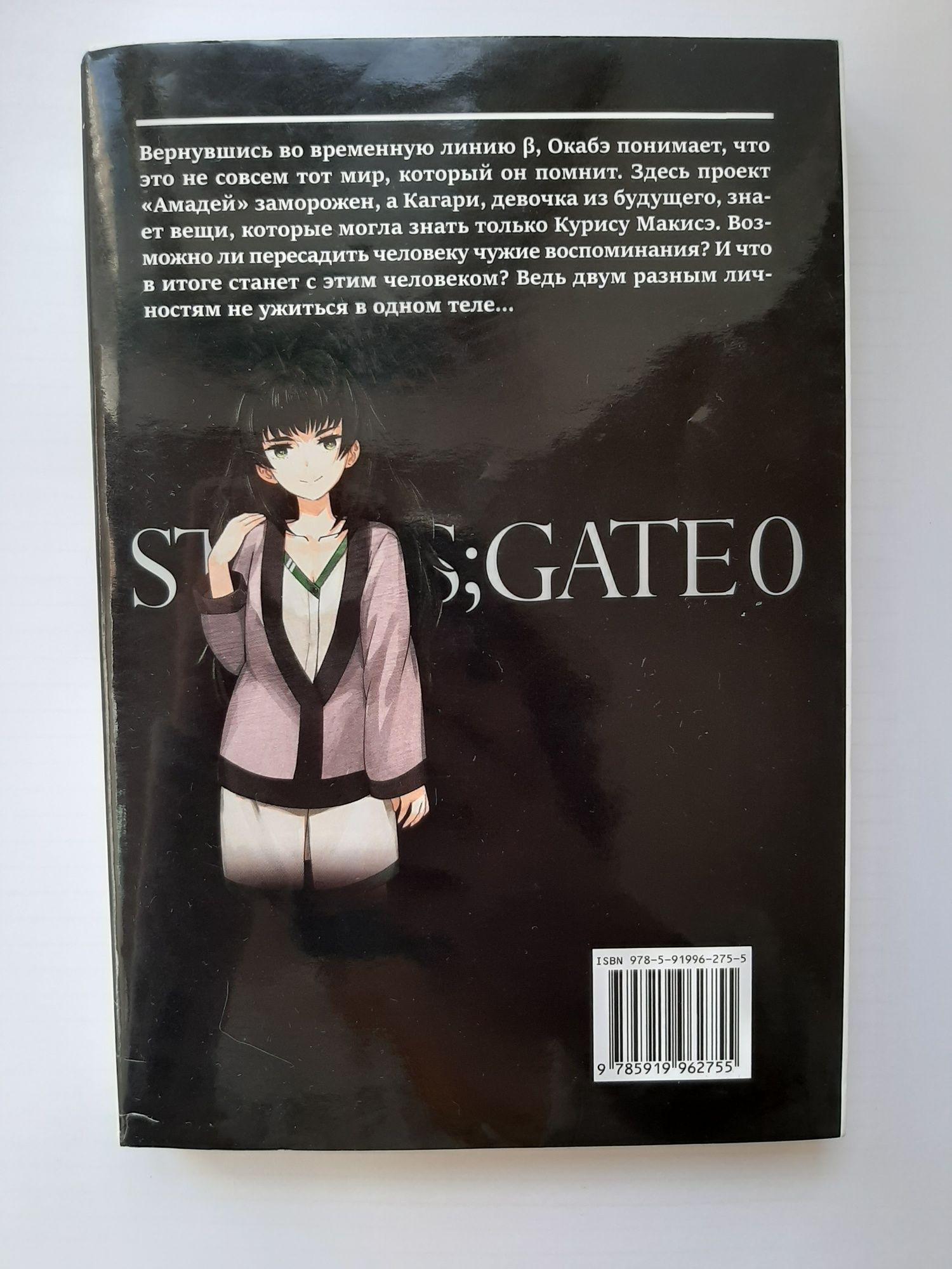 Значки в подарок!!!Аниме манга: Врата Штейна(3том): 3 000 тг. - Книги /  журналы Астана на Olx