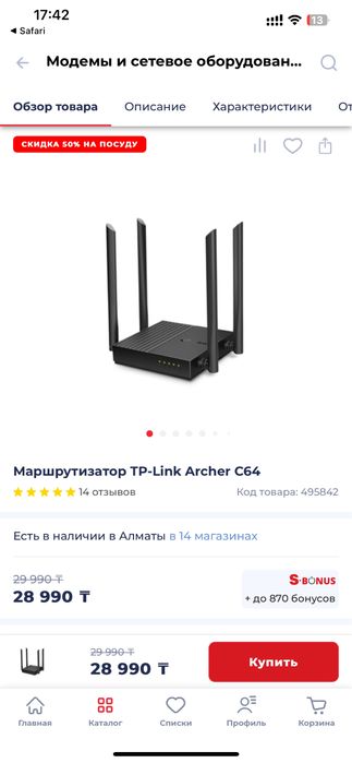 продам вай фай срочно!