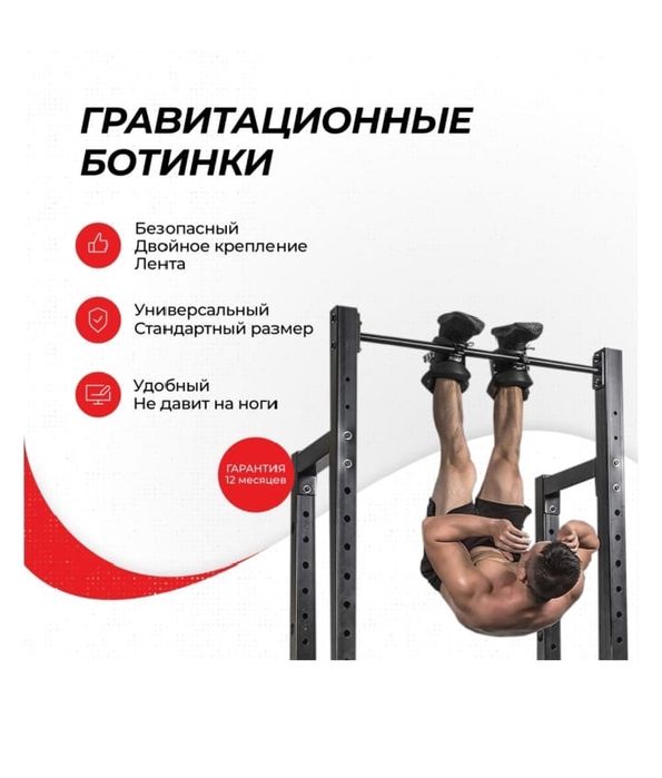 Гравитационные ботинки
