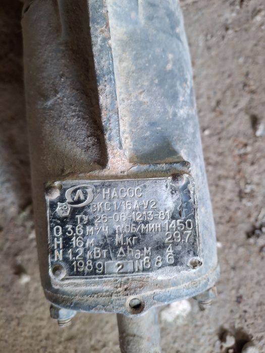 Продам вихревой консольные насос