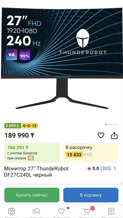 Монитор 27" ThundeRobot DF27C240L черный