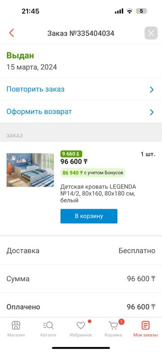 Детская кровать,