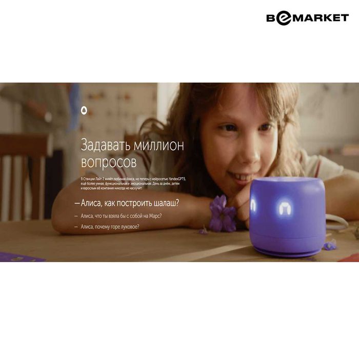 Умная колонка Яндекс Станция Лайт 2 Без Часов Green (YNDX-00028GRN)