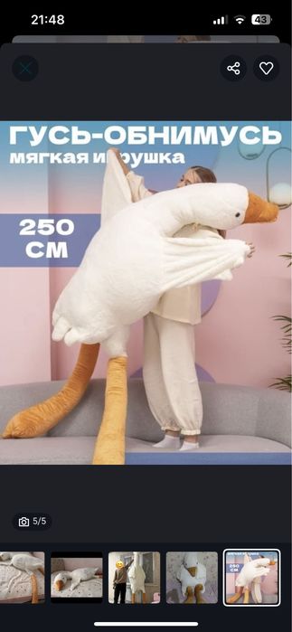 Мягкий игрушка..