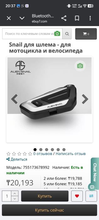 Мотогарнитура, наушники, Интерком, блютуз