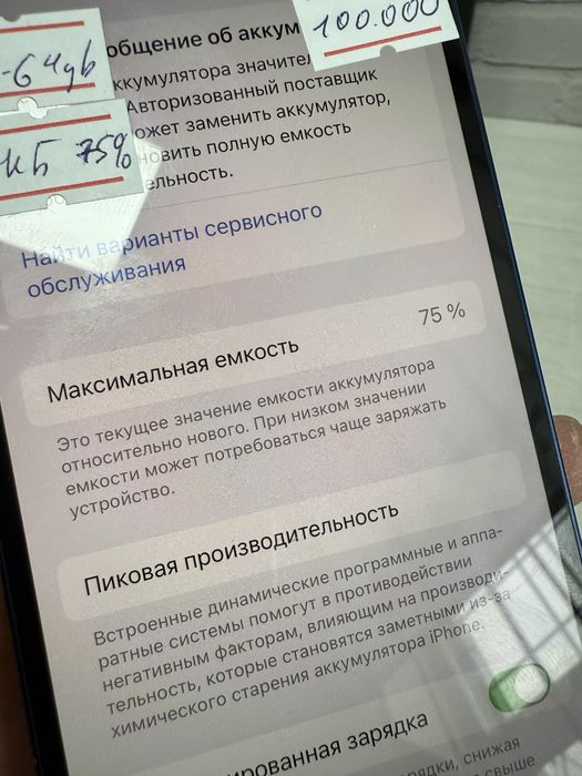 Iphone 12 - 64 gb Нур Маркет