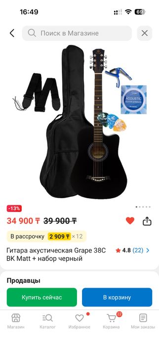 гитара в отличном состоение