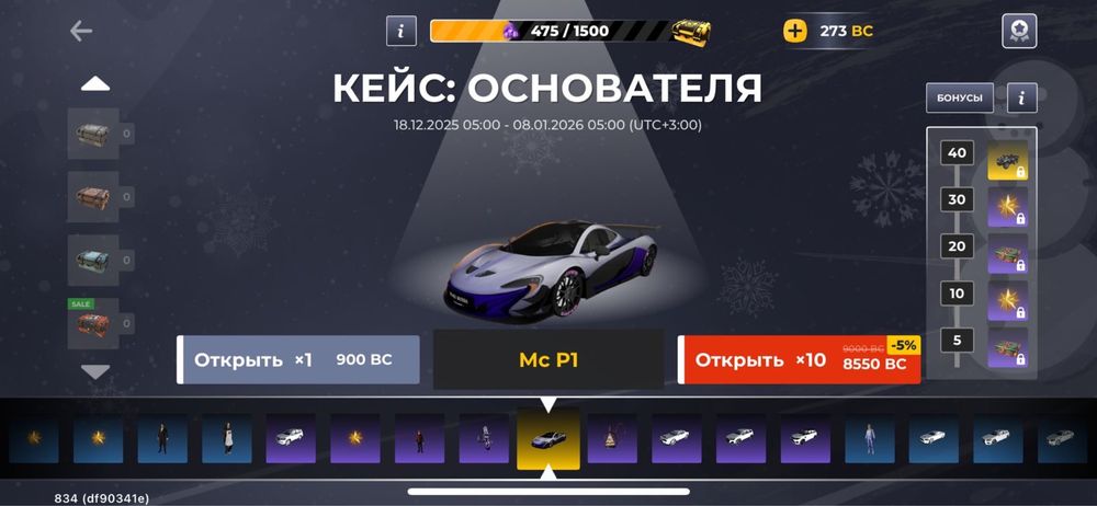 обмен блек раша акк