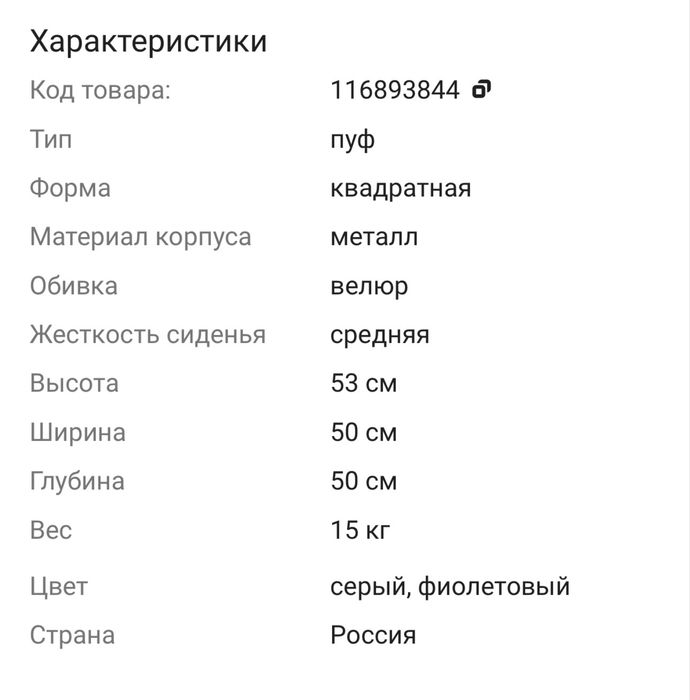 Продам пуф трансформер