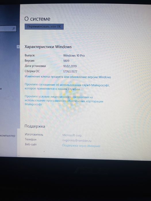 Ноутбук Asus б/у