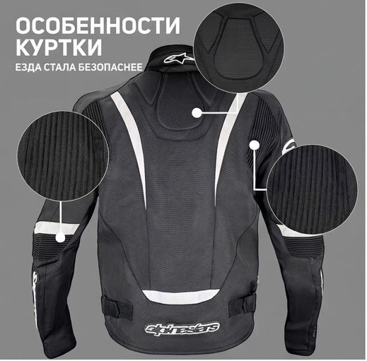 Мотокуртка Alpinestars (Новая)