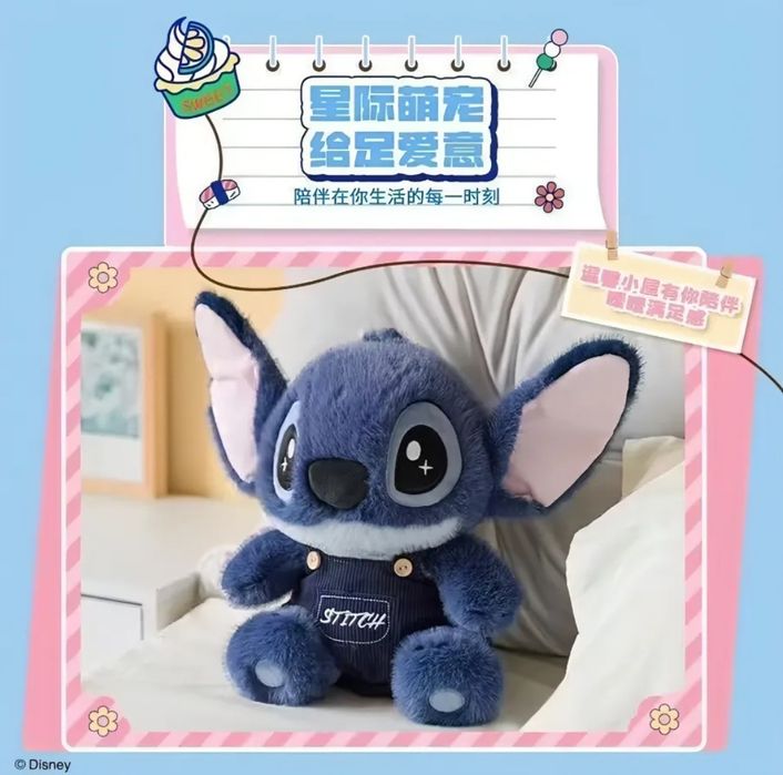 Мягкая игрушка стич