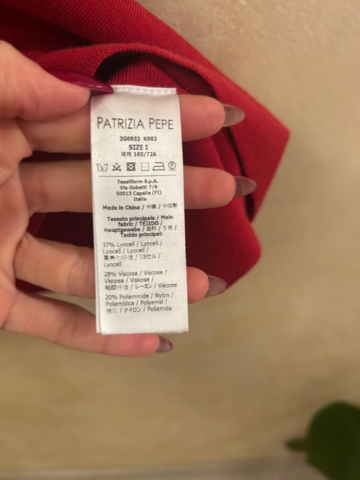 Пола Patrizia Pepe