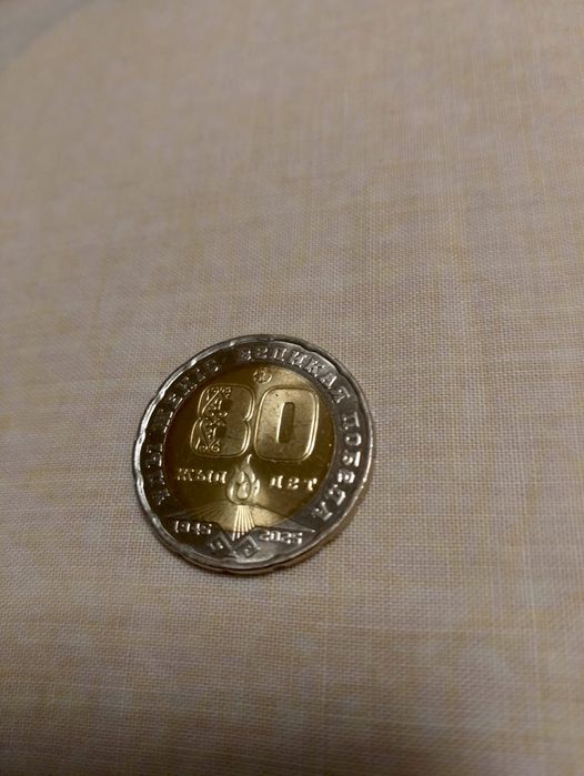 200 тенге продам,  80 лет. Состояние идеальное.