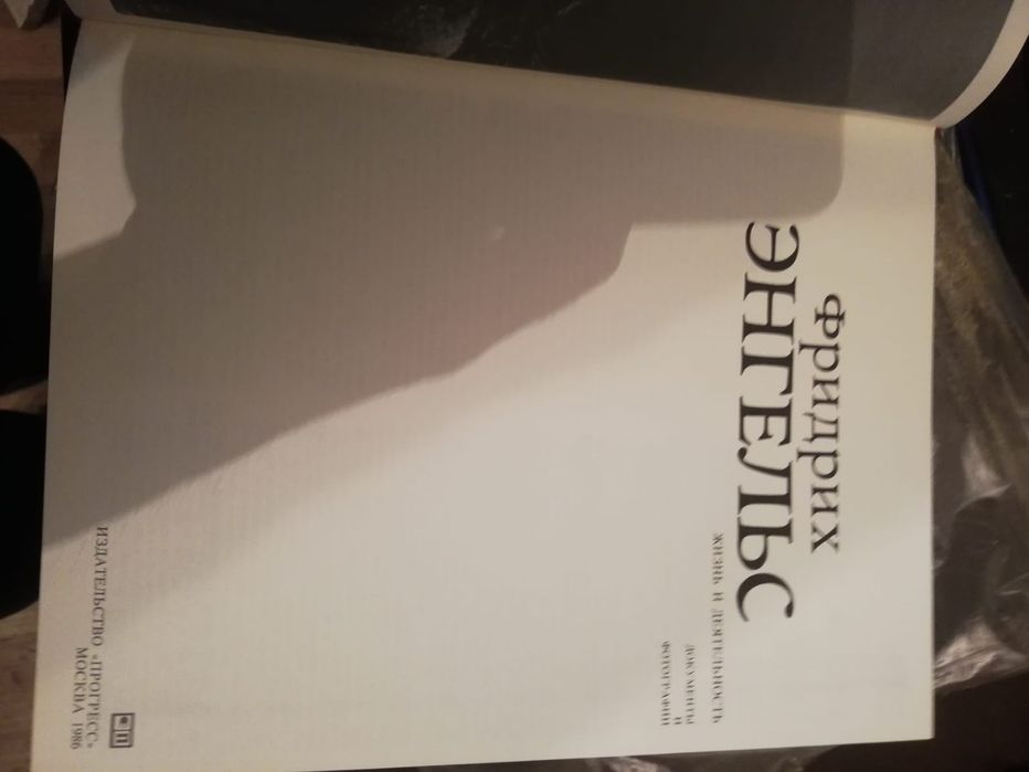 Продается фотоальбом Энгельс