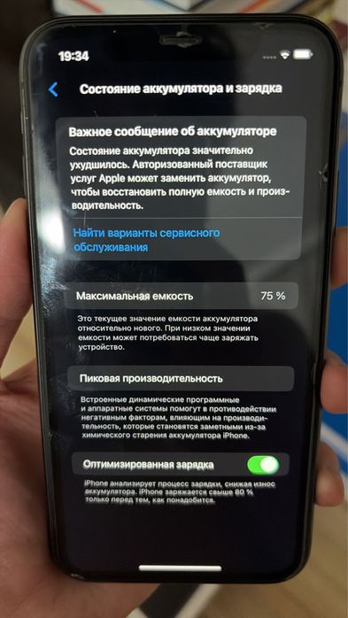 iPhone 11 64gb black