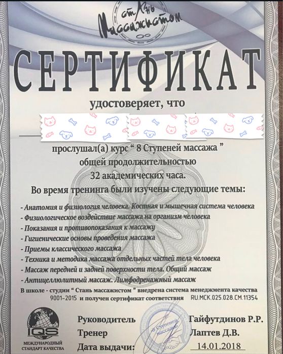 массаж профессиональный