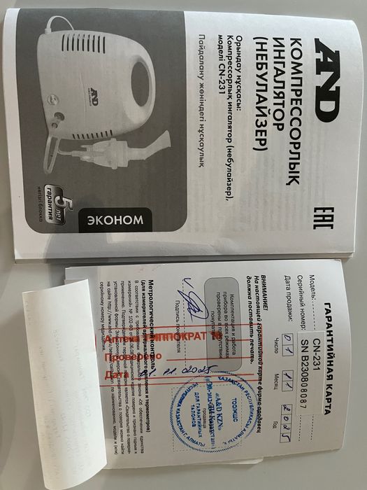 Продам ингалятор (небулайзер)