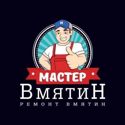 Вакум,мятина,без краска
