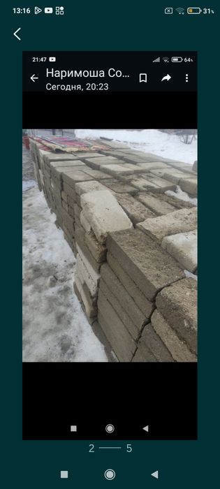 Продам рваный облицовочный пескаблок