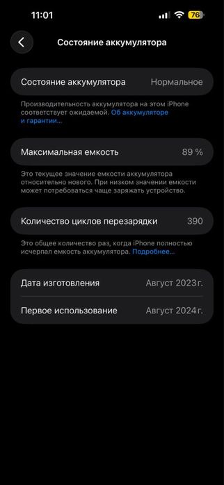 Продаю iPhone 15 Pro Max