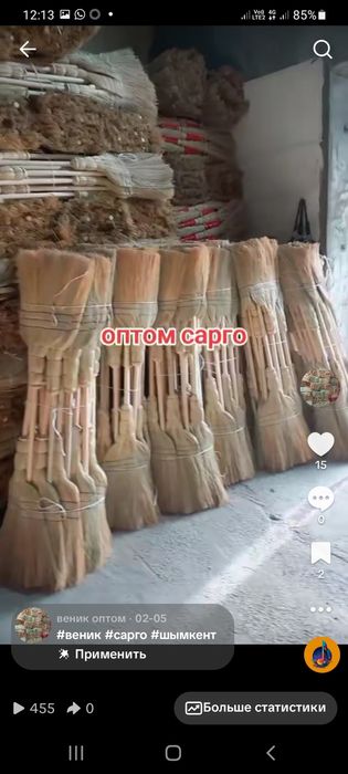 ВЕНИК Сарго Оптом