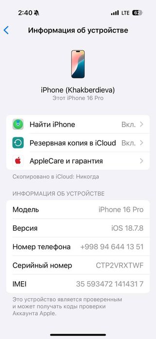 Iphone 16 pro 512GB Ideal