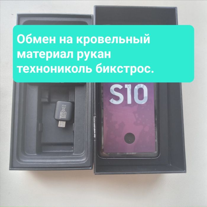 САМСУНГ S10  отличном состоянии.
