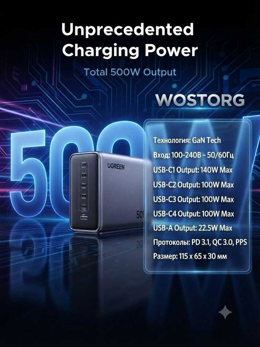 Настольное зарядное устройство UGREEN Nexode 500 Вт с 6 портами