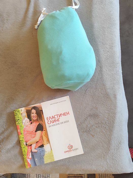 Еластичен слинг -тюркоаз + чантичка