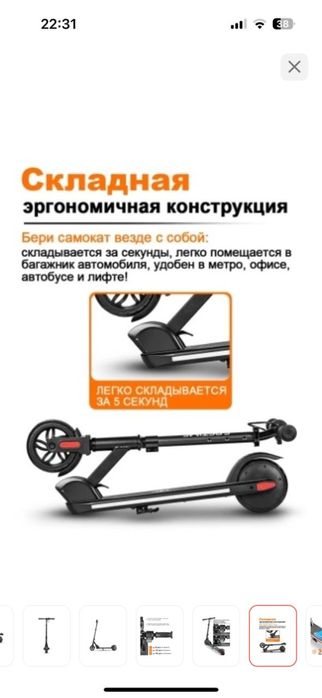 Электросамокат детский