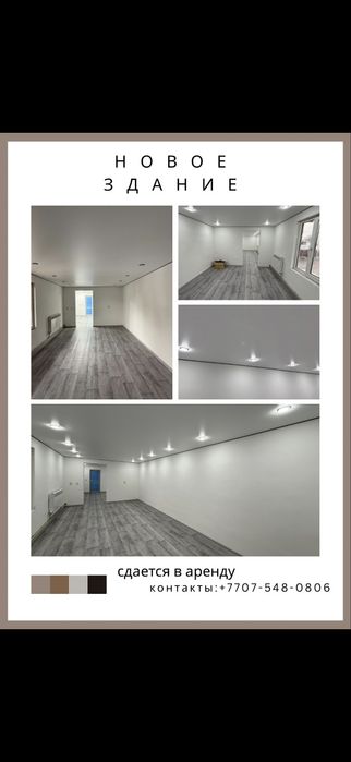 Сдается помещения