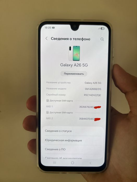 Samsung A26 8/256