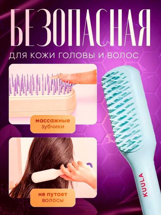 Расчёска для волос самоочищающаяся KUULA. Массажная. Ручка-слайдер.