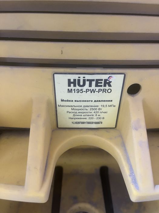 Мойка высокого давления HUTERM195-PW-PRO