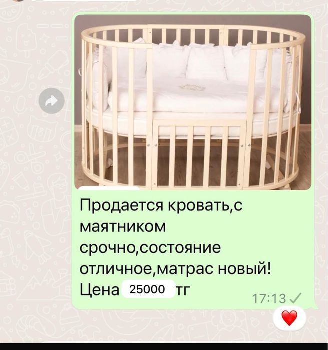Кровать детская с маятником