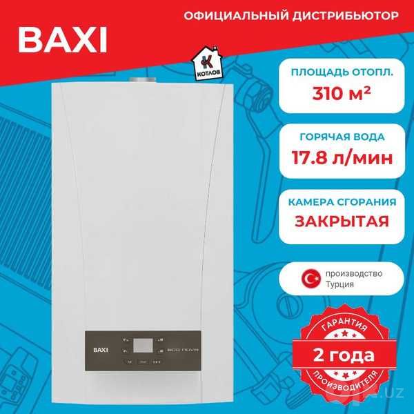 Для Дома Baxi 32 кВт Газовый Котел Кател Рассрочка