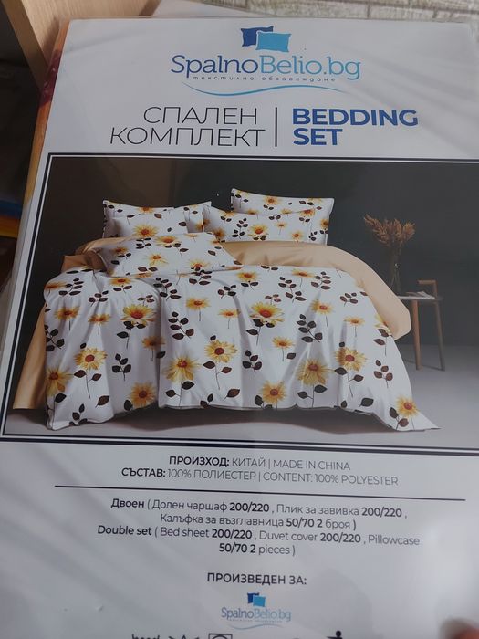 Спално бельо Микрофибър WOW Оферта