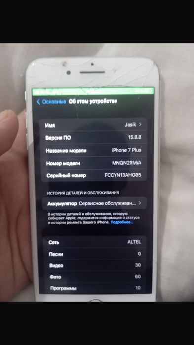 продается айфон 7+