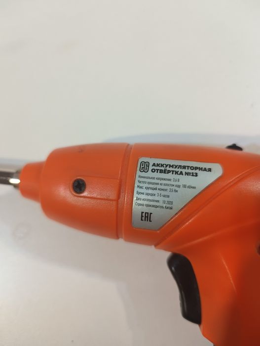 Шуруповёрт аккумуляторный