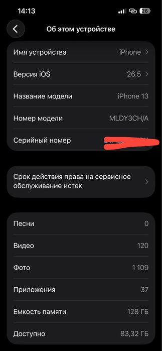 iphone 13 obmen bor