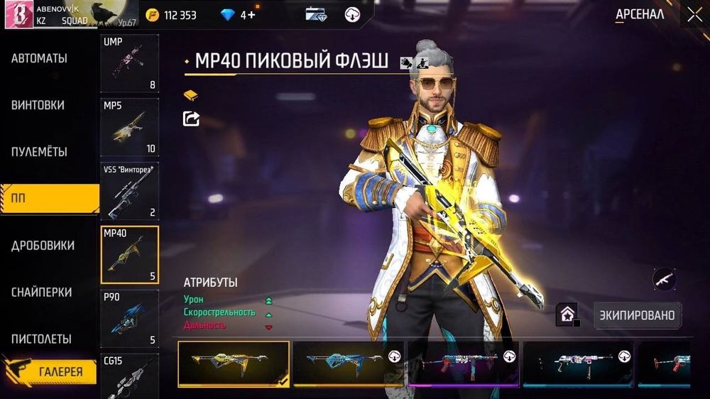 Аккаунт сатылады 1000 срочно