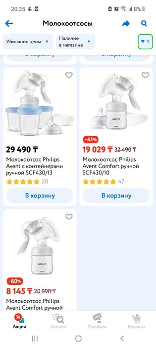 Ручной молокоотсос Phillips Avent