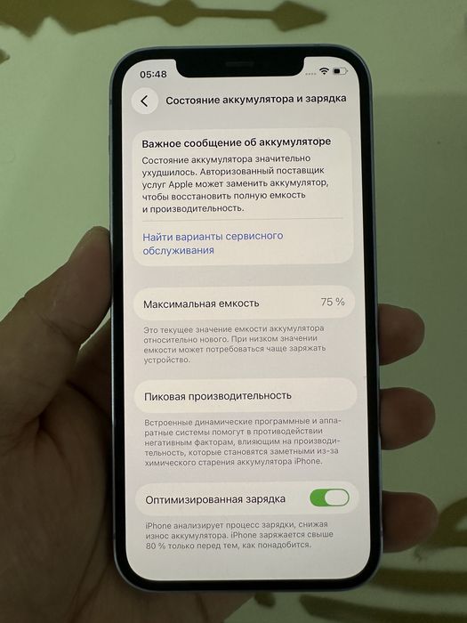 Срочно продам айфон 12 128гб