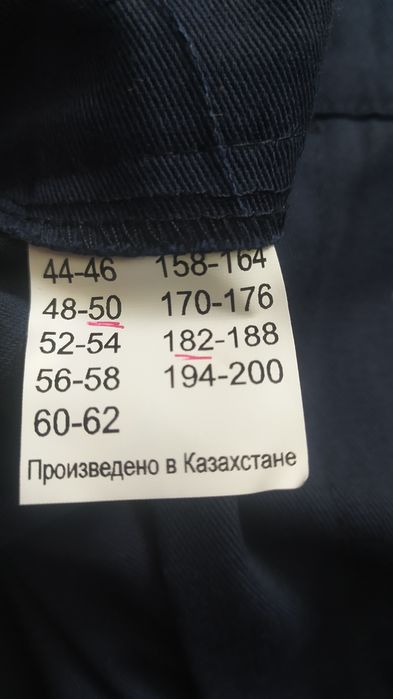 Новый комбинезон