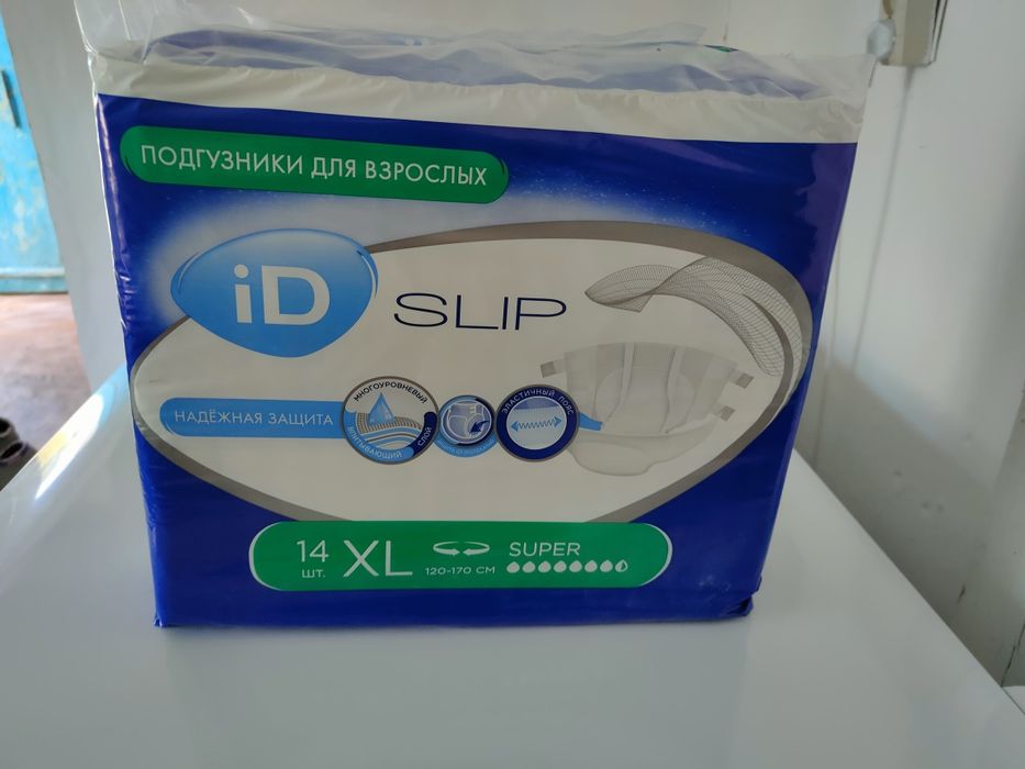 Продам подгузники для взрослых