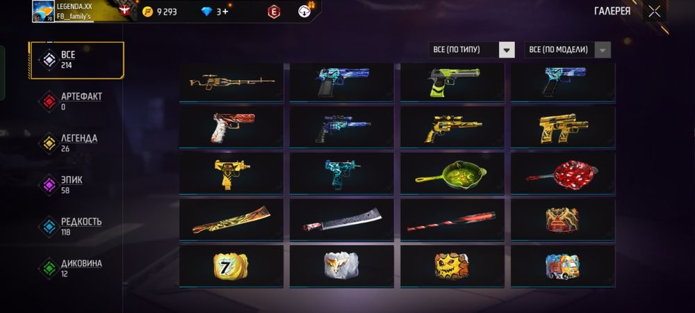 ФФ АК сатам 6000 тг