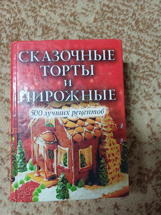 Книги интересные