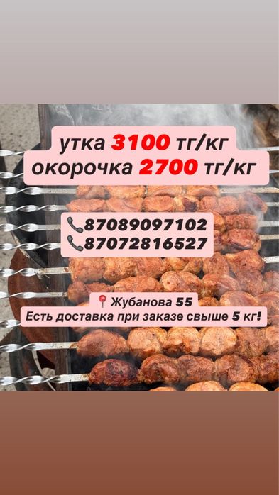 Маринованные шашлыки